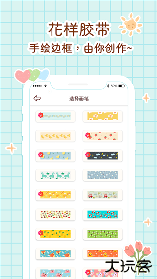 小柴手帐本下载 v2.7.14019