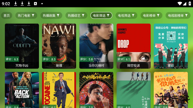 小耶影视电视盒子最新版本下载 v2.3.4