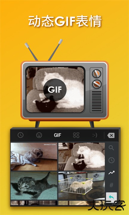 触宝输入法安卓版下载 v7.0.9.1