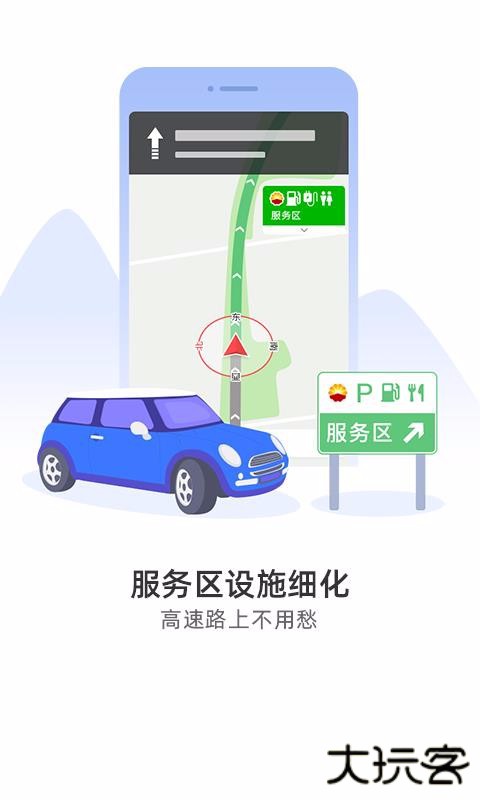 导航犬软件下载 v10.3.4