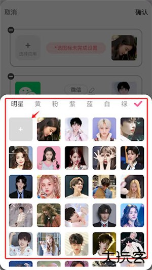 鲸鱼小组件安卓版