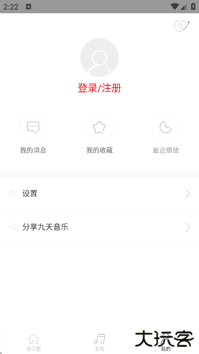 九天音乐下载软件安装手机版 九天音乐下载软件安装手机版