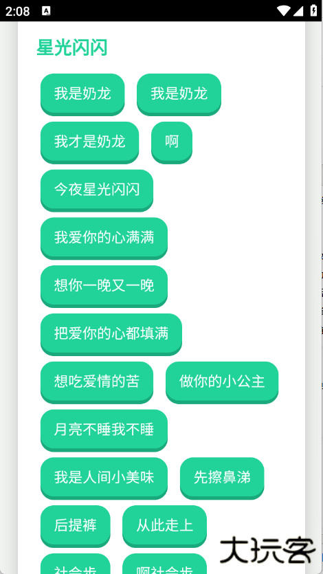 奶龙语音盒app下载下载 v1.0