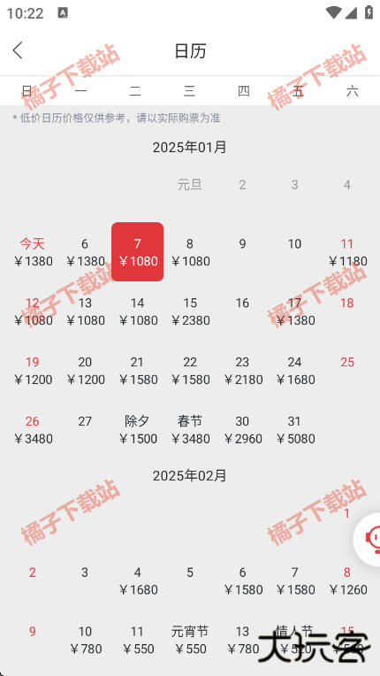 天津航空app手机版下载