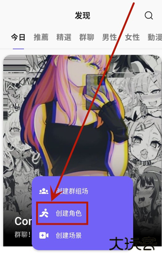 Rochatapp官方版下载