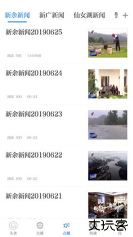 每日新余下载 V1.0.0