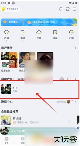 酷我音乐安卓版