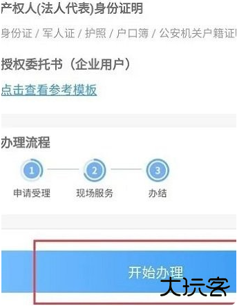 网上国网app下载交电费最新版