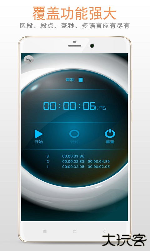 秒表计时器下载 v1.3.6
