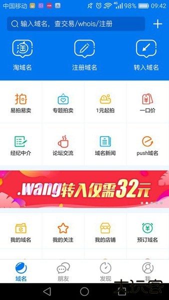 域名停靠盘他app下载 2025