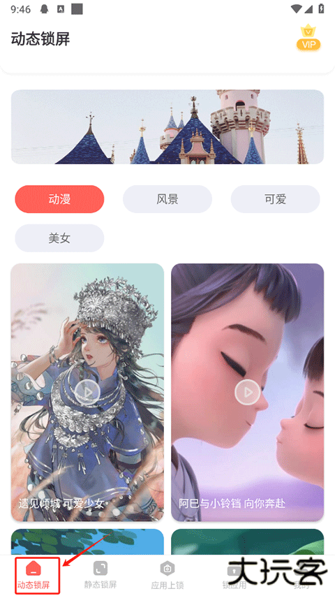 熊猫壁纸手机版