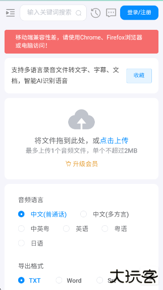 即时工具箱app下载 v1.0
