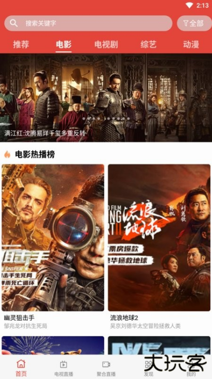 汪汪影视软件下载