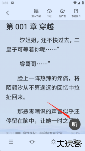 全民小说app官方下载 全民小说app官方下载