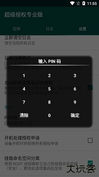 SuperSU一键root下载 v2.82.1