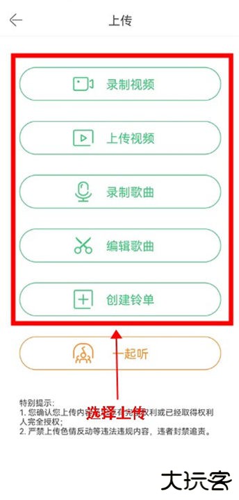 铃声多多app