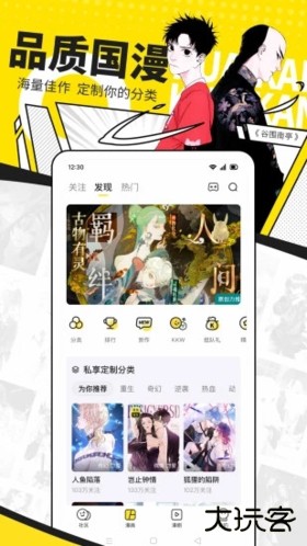 快看漫画免费版下载 v7.87.0