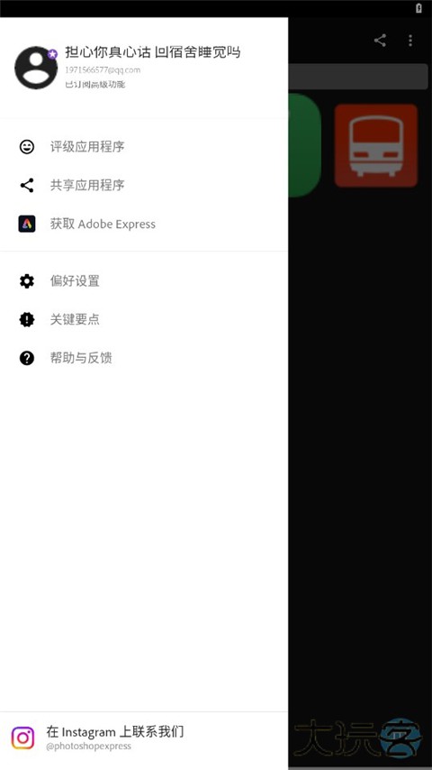 photoshop汉化版手机版下载 v17.7.8