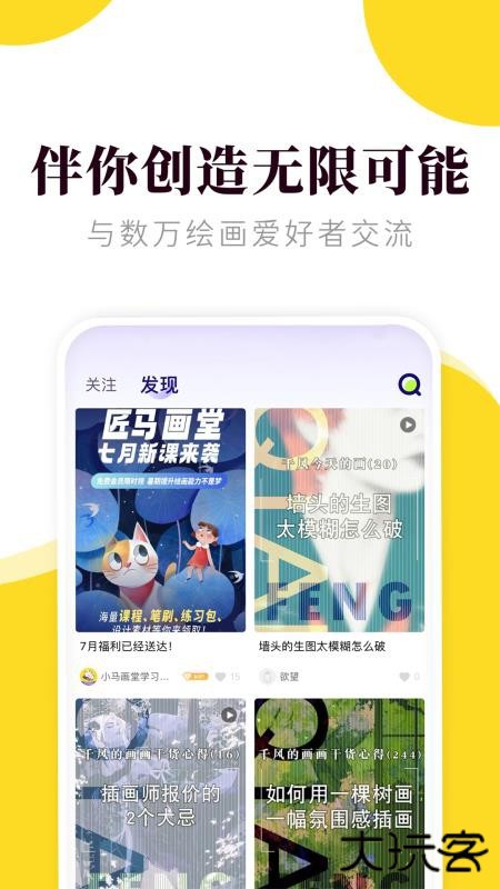 匠马画堂最新版下载下载 v2.6.6