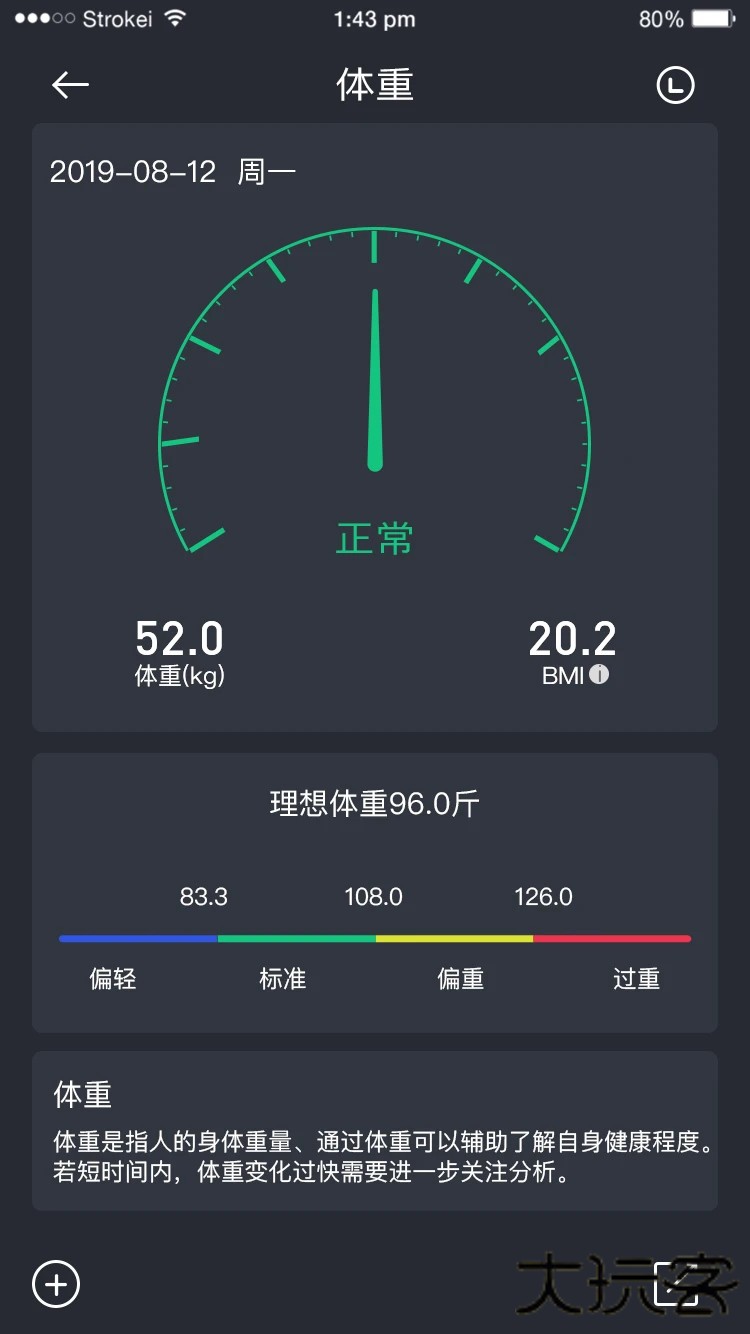 WiiWatch2表盘下载 2