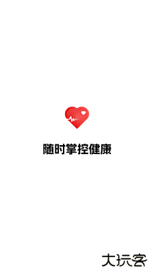 健康追踪仪移动端