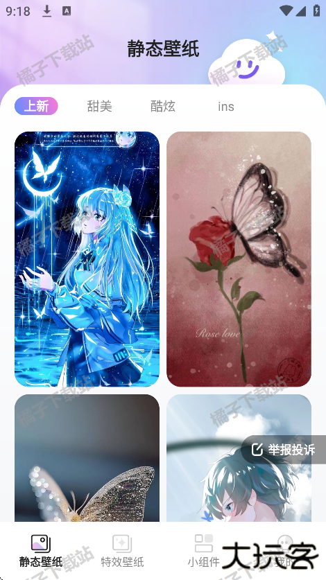 甜梦壁纸app免费版下载