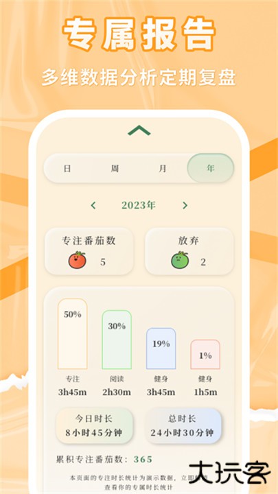 番茄上岸下载 v1.0.13