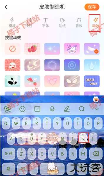 搜狗输入法皮肤编辑器手机版 搜狗输入法皮肤编辑器手机版