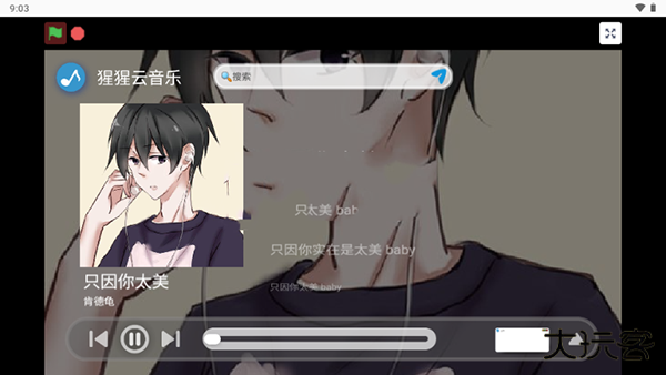 大猩猩音乐无损播放下载 v1.0
