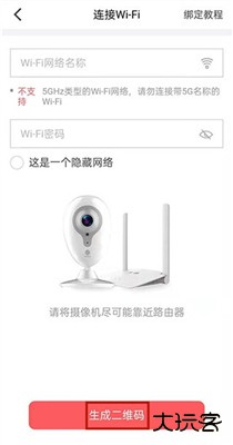 和家亲监控摄像头手机版