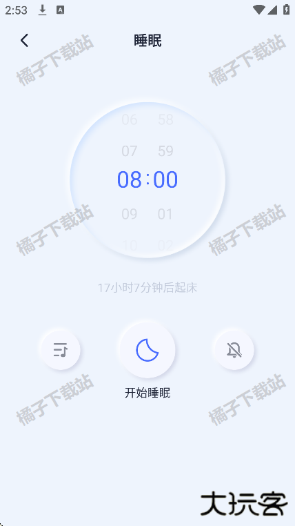 催眠神器app安卓版下载