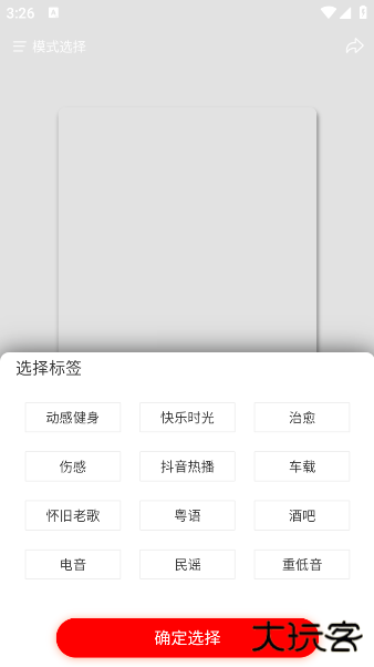嗨瑶音乐最新版 嗨瑶音乐最新版