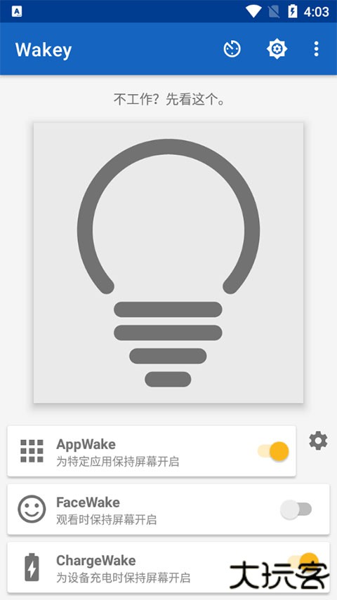 Wakey屏幕常亮下载 v10.1.0