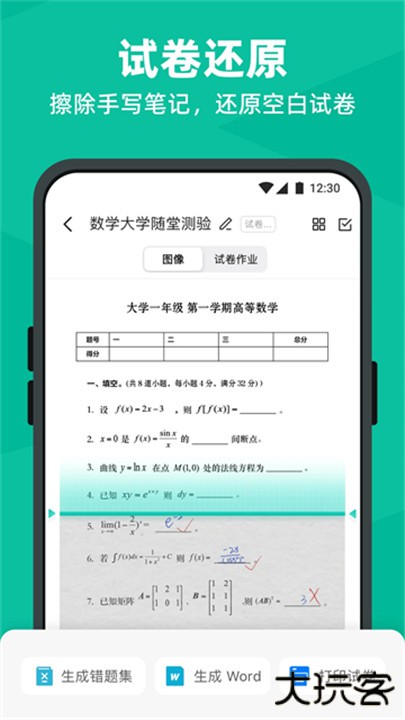 扫描全能王软件下载 v6.97.0.3101350000
