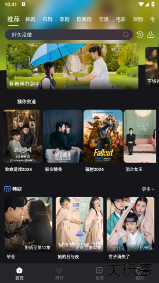 追剧蛙影视软件下载 追剧蛙影视软件下载