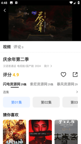 鼎峰影视手机版下载安装最新版 鼎峰影视手机版下载安装最新版