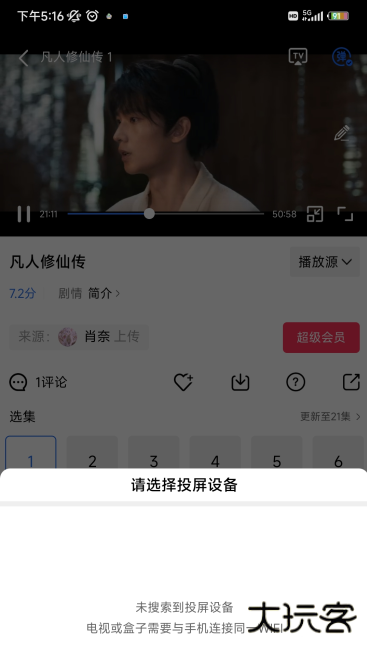 天鹅视频vip版下载安装安卓版 天鹅视频vip版下载安装安卓版