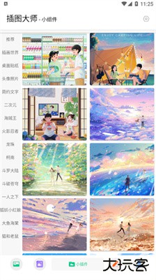 搜图大师下载 v1.0.0