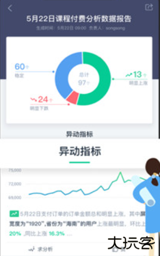 掌上神策软件下载