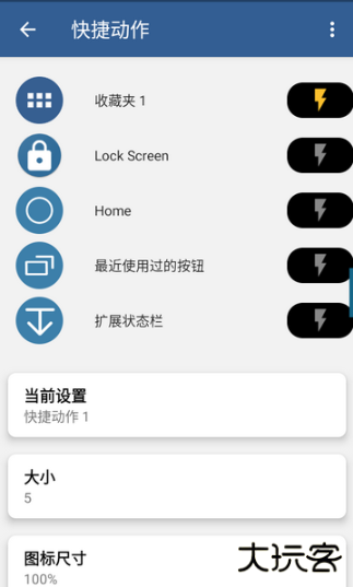 Swiftly Switch专业版下载