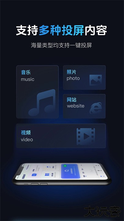悟空手机投屏下载 v1.0.4