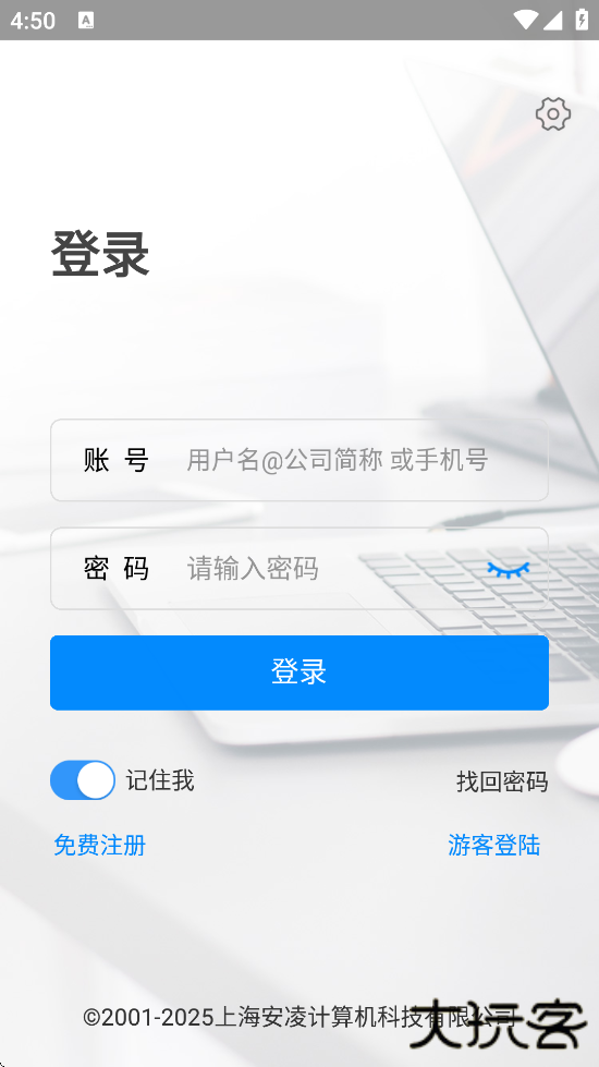 安客宝最新版本下载安装下载 v6.2.52