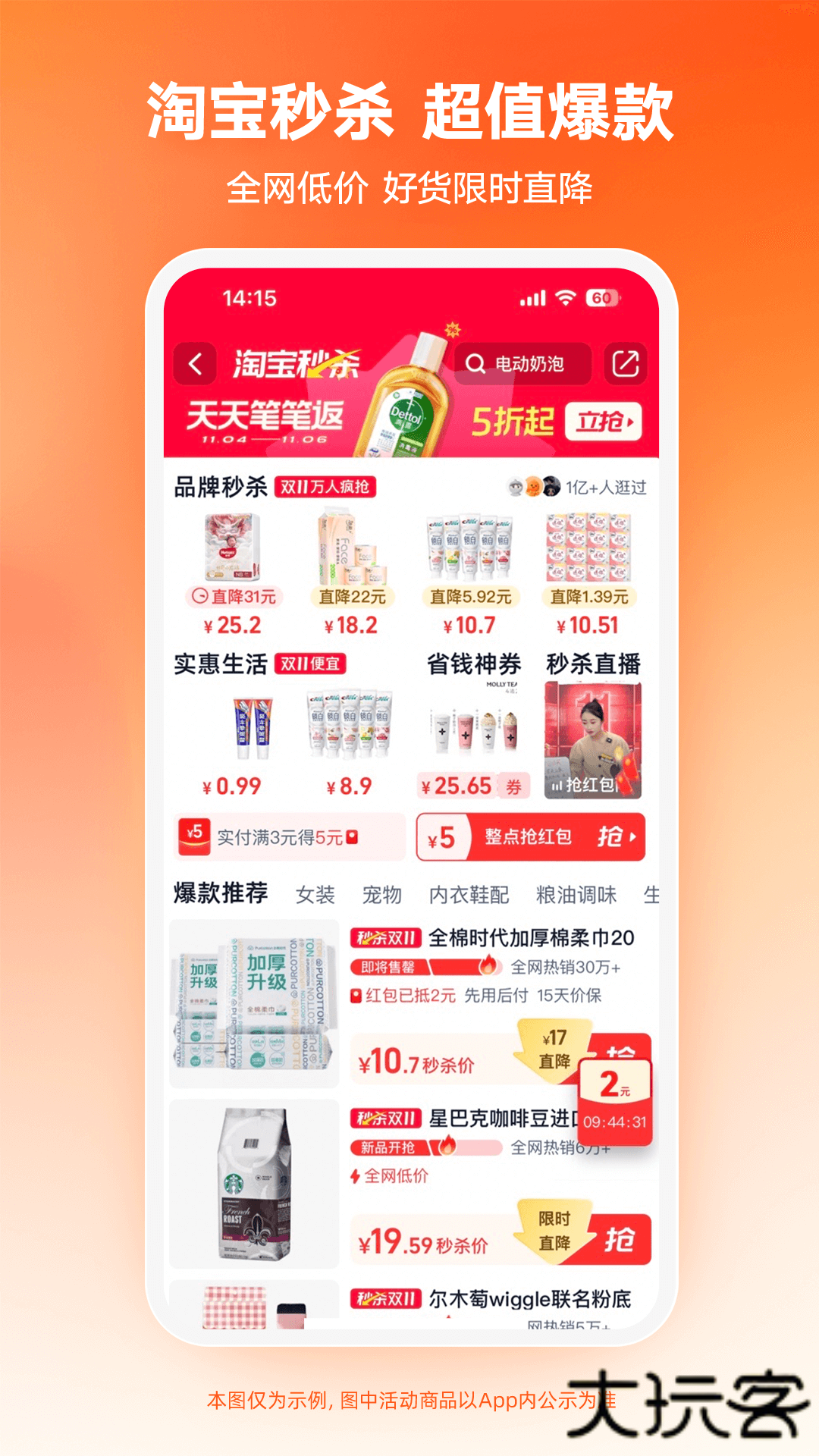 淘宝特价版商家版免费下载下载 v10.39.63