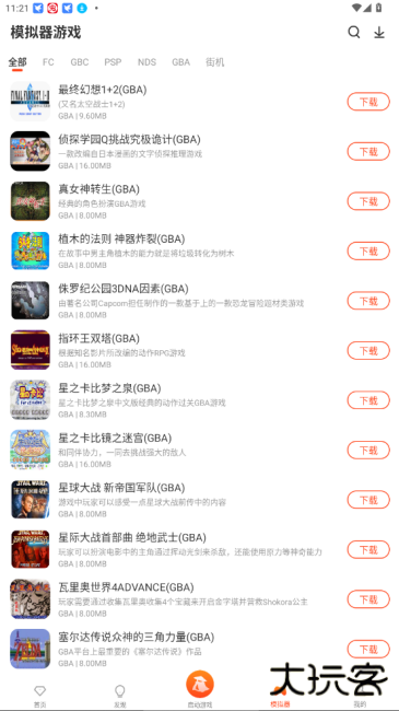 侠玩助手下载 v2.9.9