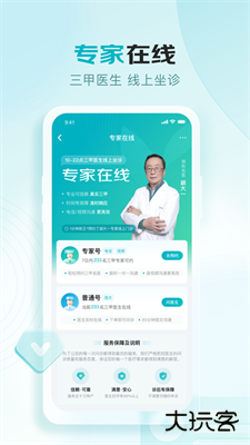 京东健康下载 v7.2.6