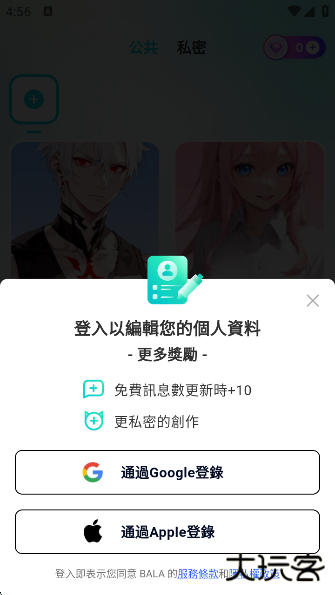 BALA AIapp下载正版下载 v4.2.0
