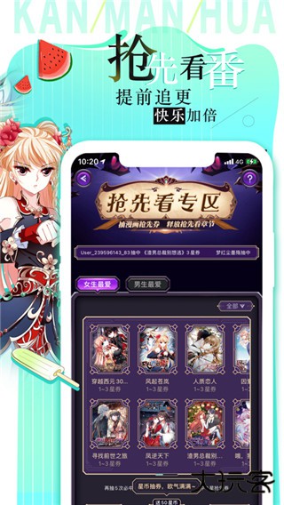 看漫画app下载安装官方正版下载 v4.4.4