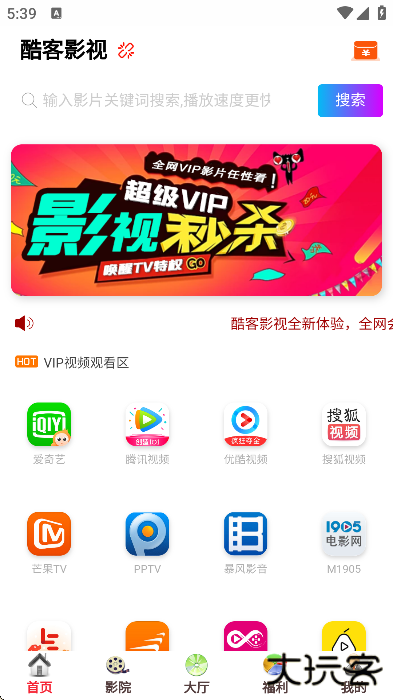酷客影视下载安装app2025