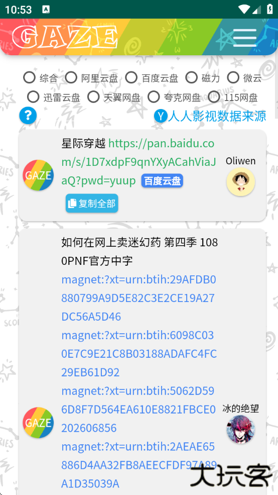 老牛影院免费观看电视剧下载(老牛影视)
