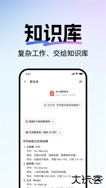 当贝AI语音助手下载 v1.1.2